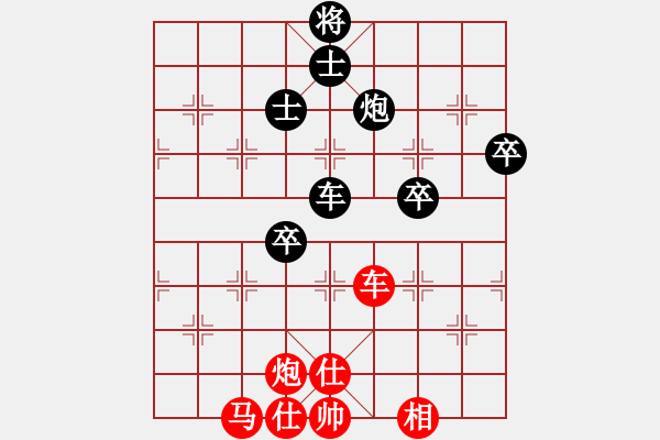 象棋棋譜圖片：戴爾筆記本(9段)-和-青年英雄(月將) - 步數(shù)：90 