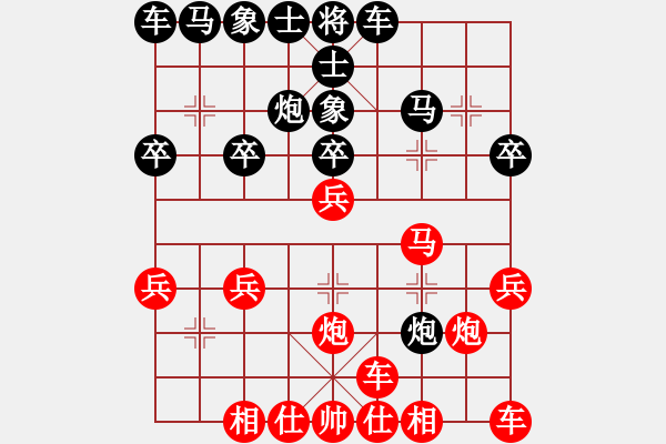 象棋棋譜圖片：橫才俊儒[紅] -VS- 游子[黑] - 步數(shù)：20 