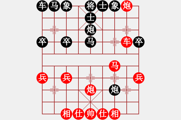 象棋棋譜圖片：橫才俊儒[紅] -VS- 游子[黑] - 步數(shù)：30 