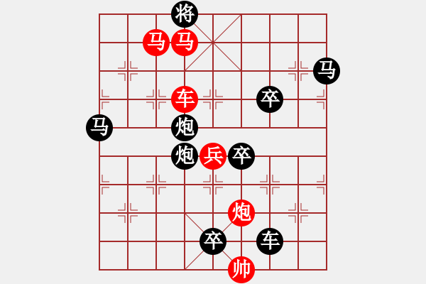 象棋棋譜圖片：多情明月為誰圓167 - 步數(shù)：0 