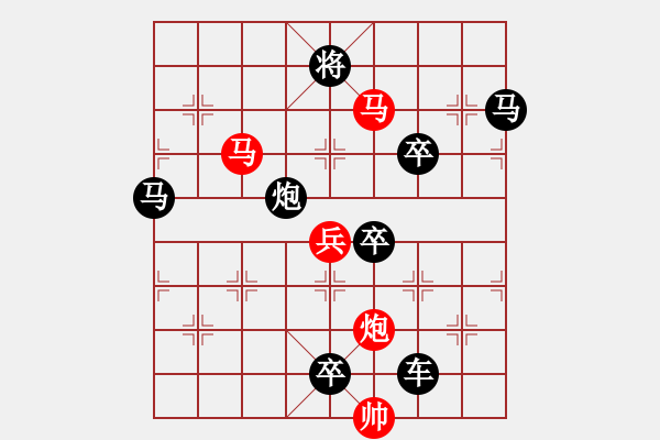 象棋棋譜圖片：多情明月為誰圓167 - 步數(shù)：10 