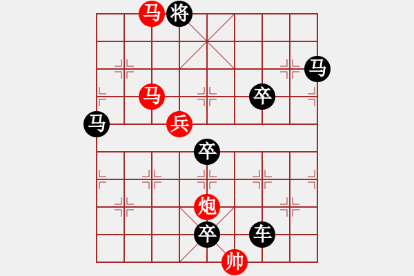 象棋棋譜圖片：多情明月為誰圓167 - 步數(shù)：30 