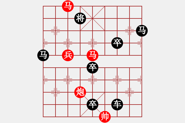 象棋棋譜圖片：多情明月為誰圓167 - 步數(shù)：40 