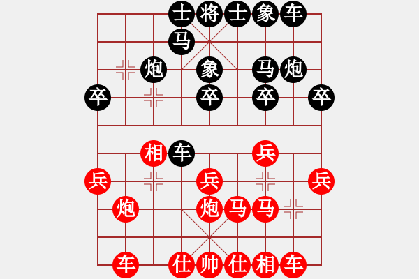 象棋棋谱图片：程鸣 先和 蒋川 - 步数：20 