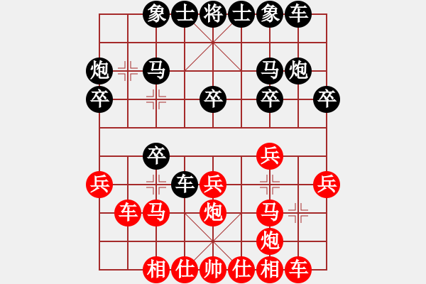 象棋棋譜圖片：劉念凌(5段)-和-chubanruoq(5段) - 步數(shù)：20 