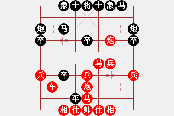 象棋棋譜圖片：劉念凌(5段)-和-chubanruoq(5段) - 步數(shù)：30 