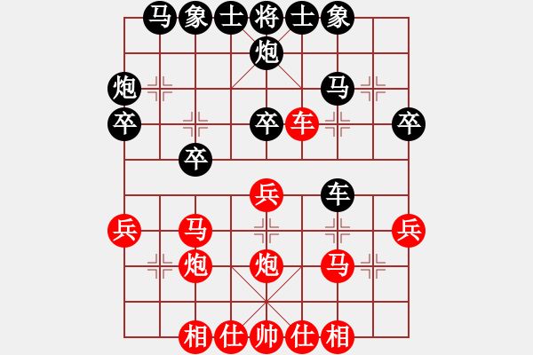 象棋棋譜圖片：八匹馬二(人王)-和-幸福之星(5r) - 步數(shù)：30 