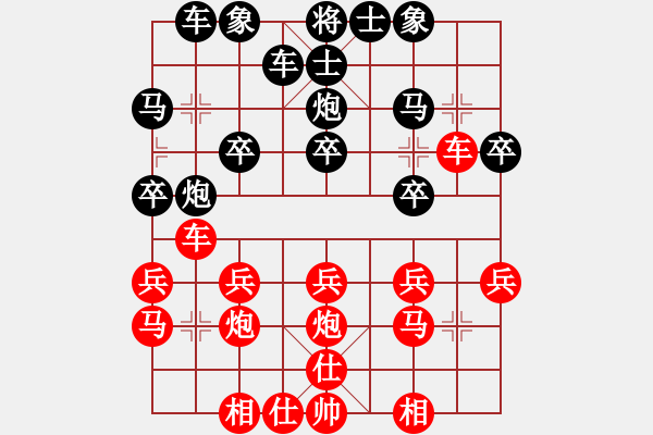 象棋棋譜圖片：流浪天涯[紅] -VS- 橫才俊儒[黑] - 步數(shù)：20 