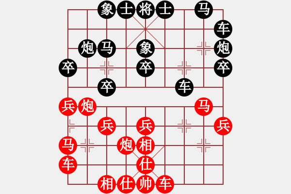 象棋棋譜圖片：桂華秋皎潔(7段)-和-宇宙門主(8段) - 步數(shù)：30 