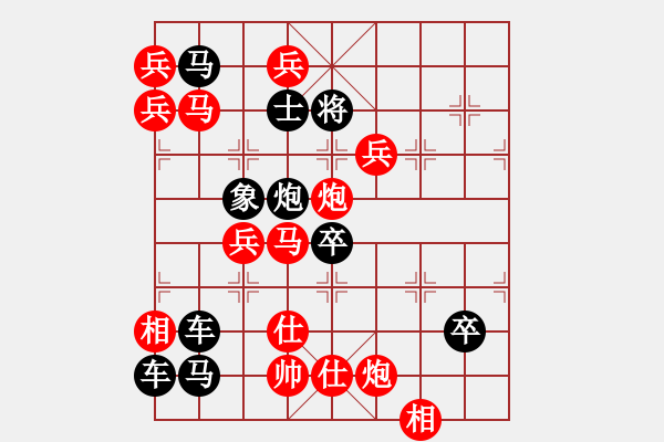 象棋棋譜圖片：【威武之軍】 秦 臻 擬局 - 步數(shù)：50 