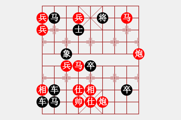 象棋棋譜圖片：【威武之軍】 秦 臻 擬局 - 步數(shù)：90 