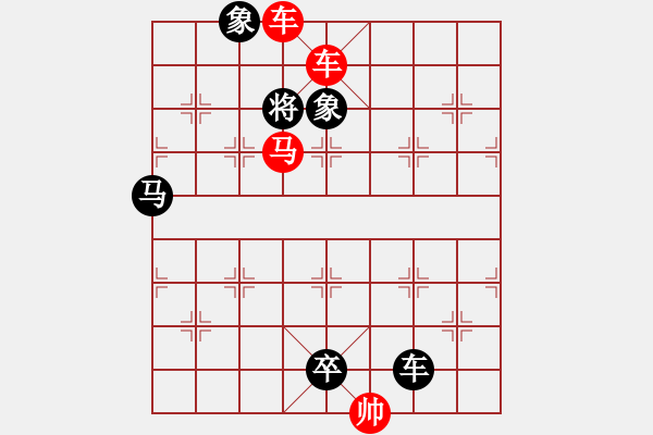 象棋棋譜圖片：雙車馬類(34) - 步數(shù)：9 