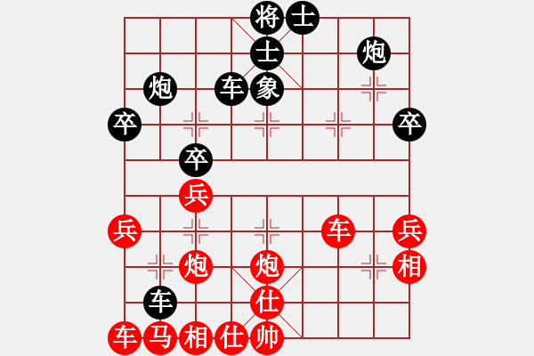 象棋棋譜圖片：中京斷夢(mèng)(9段)-勝-meidinver(6段) - 步數(shù)：40 