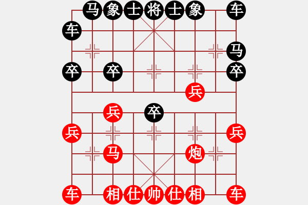 象棋棋譜圖片：38天天象棋精彩對(duì)局曲研先勝人對(duì)了.XQF - 步數(shù)：20 