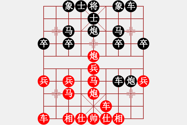 象棋棋譜圖片：橫才俊儒[紅] -VS- 天衣神算[黑] - 步數(shù)：20 