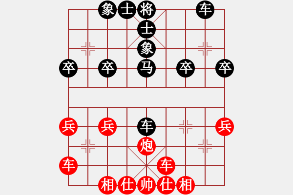 象棋棋譜圖片：橫才俊儒[紅] -VS- 天衣神算[黑] - 步數(shù)：30 