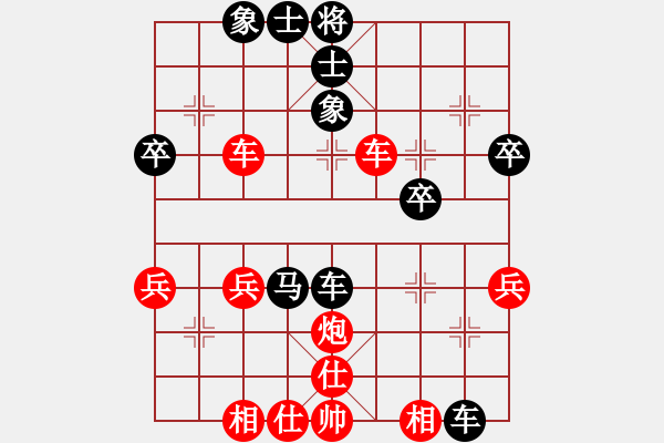 象棋棋譜圖片：橫才俊儒[紅] -VS- 天衣神算[黑] - 步數(shù)：40 