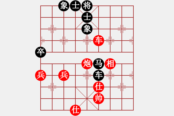 象棋棋譜圖片：橫才俊儒[紅] -VS- 天衣神算[黑] - 步數(shù)：75 