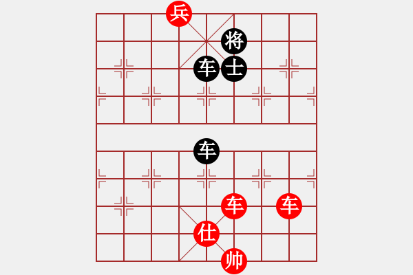 象棋棋譜圖片：三子歸邊（車車兵） - 步數(shù)：0 