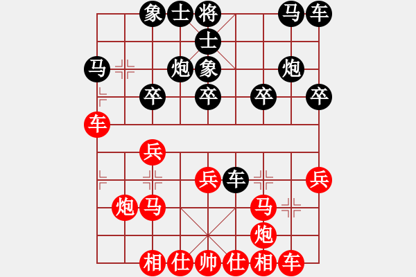 象棋棋譜圖片：小兵要忍忍(2段)-勝-燕子飛(3段) - 步數(shù)：20 