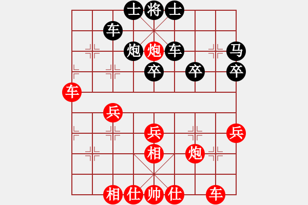 象棋棋譜圖片：小兵要忍忍(2段)-勝-燕子飛(3段) - 步數(shù)：40 