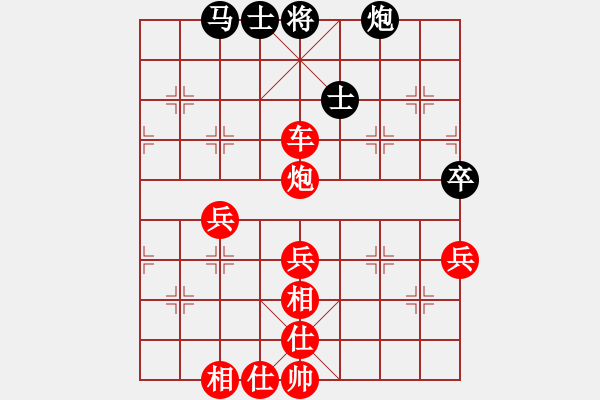 象棋棋譜圖片：小兵要忍忍(2段)-勝-燕子飛(3段) - 步數(shù)：71 