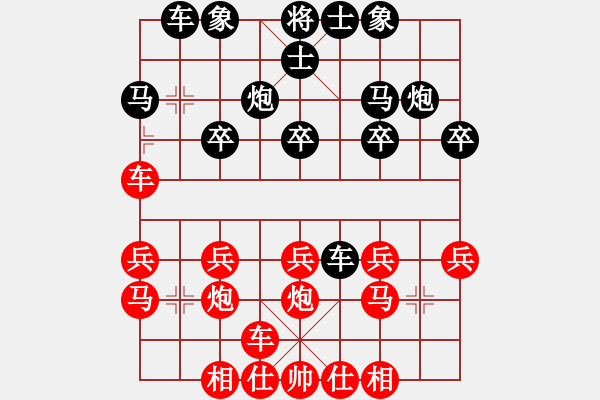 象棋棋谱图片：横才俊儒[292832991] -VS- 林飞[1192909395] - 步数：20 