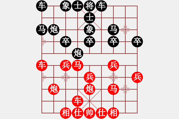 象棋棋譜圖片：橫才俊儒[292832991] -VS- 少俠[995295147] - 步數(shù)：20 