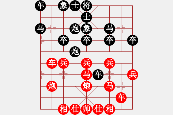 象棋棋譜圖片：橫才俊儒[292832991] -VS- 少俠[995295147] - 步數(shù)：30 