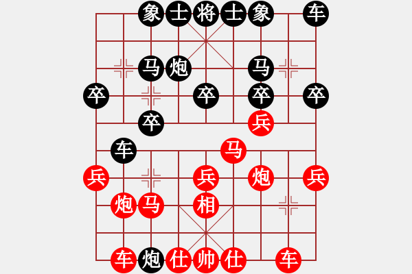 象棋棋譜圖片：桂林棋院高德鳴先勝武當(dāng)掌門沖虛道長(zhǎng) - 步數(shù)：20 