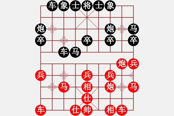 象棋棋譜圖片：海角游子紅負葬心【金鉤炮局】 - 步數(shù)：20 