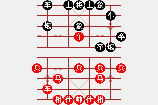 象棋棋譜圖片：2012-2013年陽江市象棋棋王賽半決賽 - 步數(shù)：30 