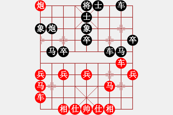 象棋棋譜圖片：林平兆先勝陳繼海 - 步數(shù)：30 