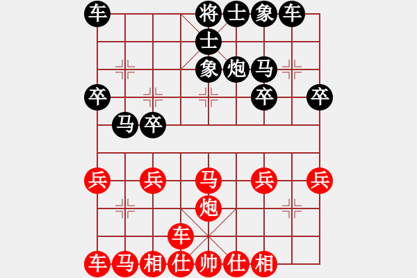 象棋棋譜圖片：橫才俊儒[292832991] -VS- 天山俠客[3163762165] - 步數(shù)：20 