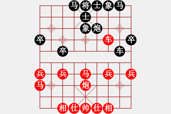 象棋棋譜圖片：橫才俊儒[292832991] -VS- 天山俠客[3163762165] - 步數(shù)：30 