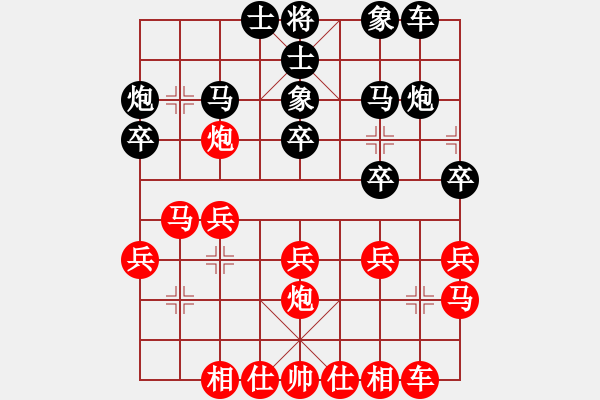 象棋棋谱图片：秀水河刘明(月将)-和-东征西讨(日帅) - 步数：20 