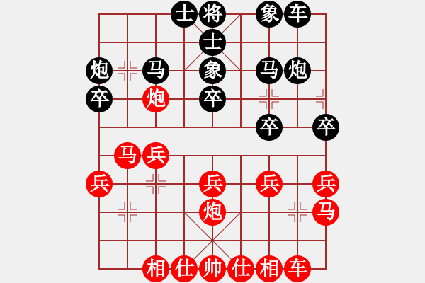 象棋棋譜圖片：秀水河劉明(月將)-和-東征西討(日帥) - 步數(shù)：20 