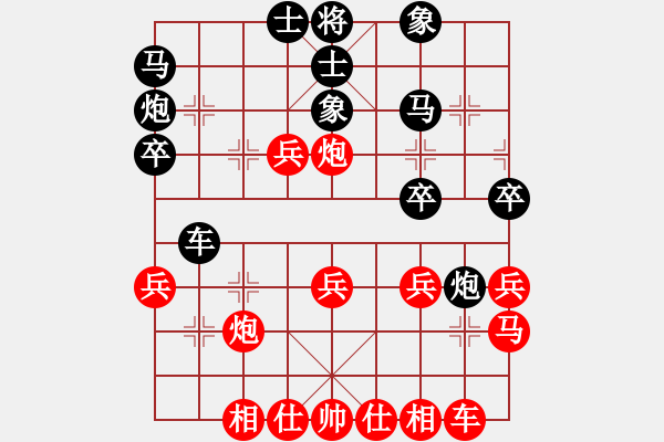 象棋棋譜圖片：秀水河劉明(月將)-和-東征西討(日帥) - 步數(shù)：30 