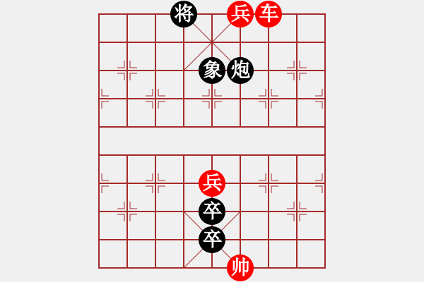 象棋棋譜圖片：第032局 紅娘脫衣 - 步數(shù)：10 