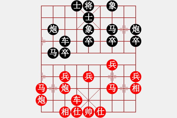 象棋棋譜圖片：明哥哥看海(3段)-勝-灑灑的等待(2段) - 步數(shù)：30 