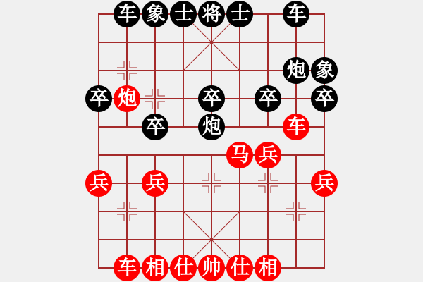 象棋棋譜圖片：王鵬先勝叢躍進 - 步數(shù)：23 