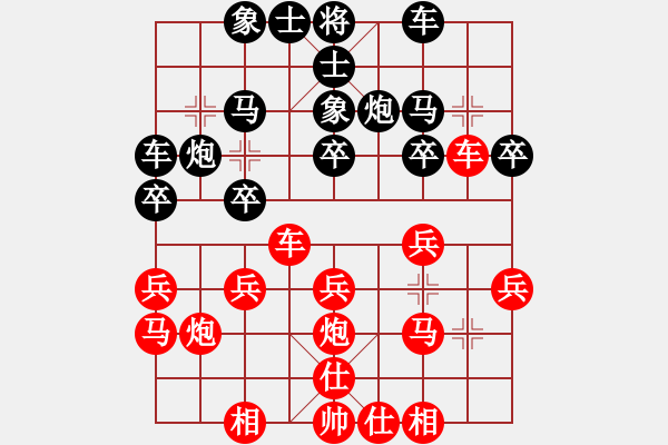 象棋棋譜圖片：草上飛對(duì)人生如棋.pgn - 步數(shù)：20 