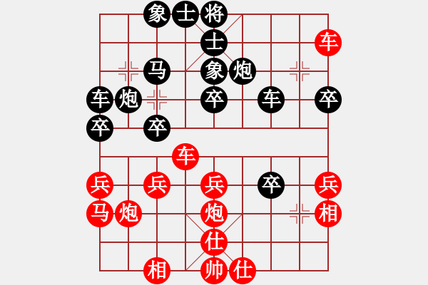 象棋棋譜圖片：草上飛對(duì)人生如棋.pgn - 步數(shù)：30 