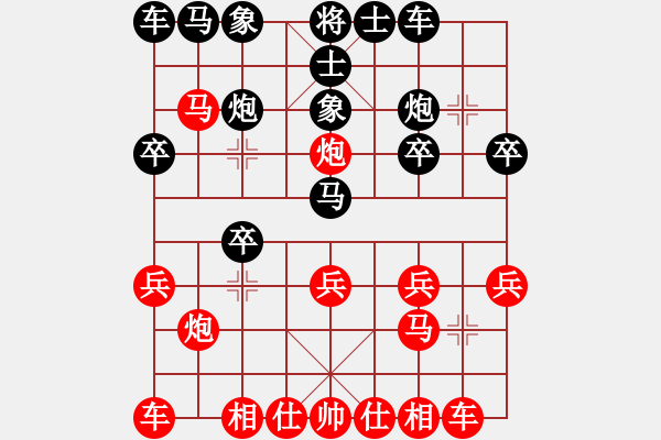 象棋棋譜圖片：濰坊衛(wèi)校[紅] -VS- meyexin[黑] - 步數(shù)：20 