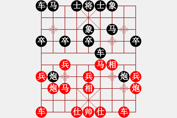 象棋棋譜圖片：黑豹平山(8段)-負(fù)-何武強(qiáng)(8段) - 步數(shù)：20 