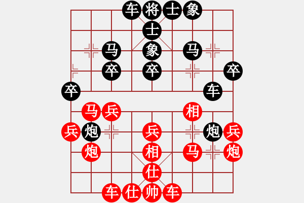 象棋棋譜圖片：黑豹平山(8段)-負(fù)-何武強(qiáng)(8段) - 步數(shù)：30 