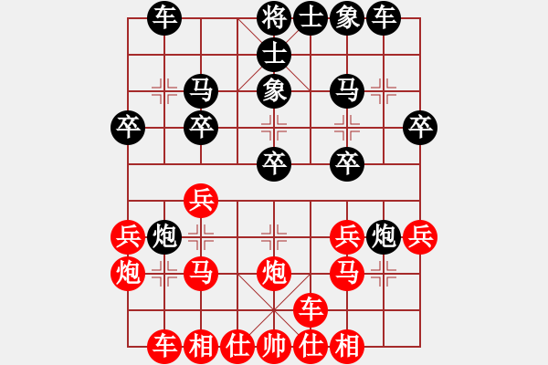 象棋棋譜圖片：天潤(rùn)杯鹽山第二屆象棋公開(kāi)賽第一輪19臺(tái)邢臺(tái)高志波先負(fù)滄州王立松 - 步數(shù)：20 