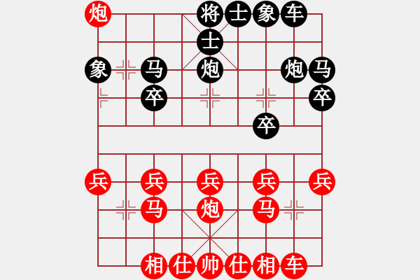 象棋棋譜圖片：劉暢 先勝 陳文林 - 步數(shù)：20 