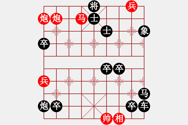 象棋棋譜圖片：雙炮馬兵對(duì)雙士 - 步數(shù)：10 