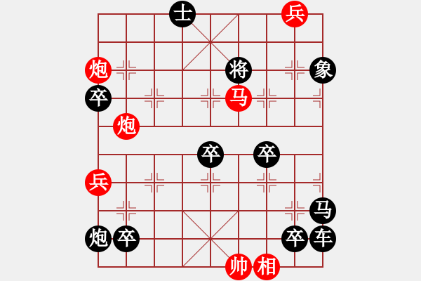 象棋棋譜圖片：雙炮馬兵對(duì)雙士 - 步數(shù)：40 